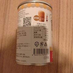 非常食　BAKERY Egg Free ソフトパン缶　23個の画像