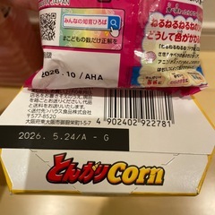 お菓子まとめ売りの画像