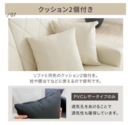 三人掛けカウチソファ（クッション付き）