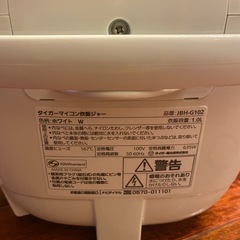 TIGER 炊飯器の画像