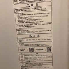 【急募】冷蔵庫と洗濯機
セットの画像