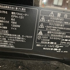 パネルヒーター
の画像