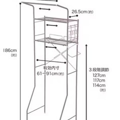 ニトリ洗濯ラックの画像