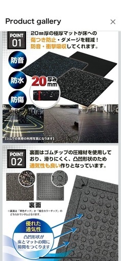 防音ジムマット 8枚セット 20mm ホームジム 床保護 トレーニング用