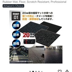 防音ジムマット 8枚セット 20mm ホームジム 床保護 トレーニング用 の画像