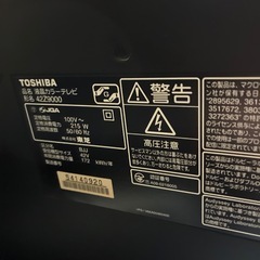 東芝REGZA引き取り限定の画像