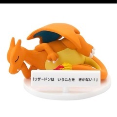 新品未使用未開封】ポケモン　いうことをきかない！ フィギュア　リザードンの画像