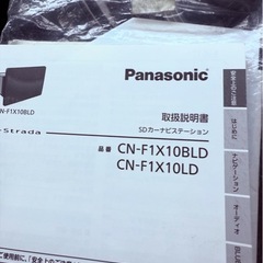 Panasonic有機ELナビです。の画像