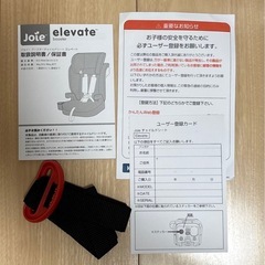 【ジュニアしシート】の画像