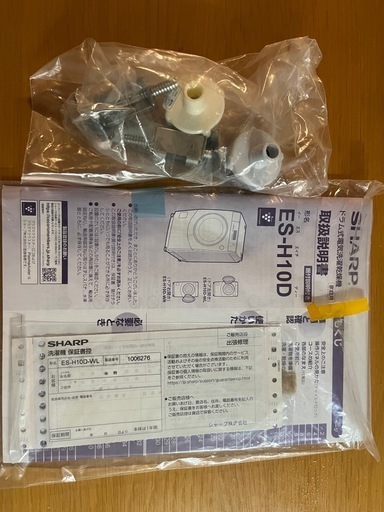 シャープ　ES-H10D 中古美品