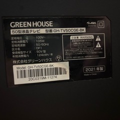 2021年製50型テレビ
の画像