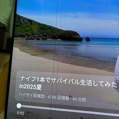 2021年製50型テレビ
の画像