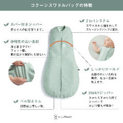 2WAYエルゴポーチ　コクーンスワドル　【0-3m 0.2TOG】の画像