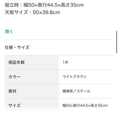 【ニトリ】ランドリーラック、テーブル、レンジラックまとめ売り の画像