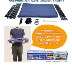 LS-21 カーサイドタープ 約2.5m x 2.5m 新品の画像