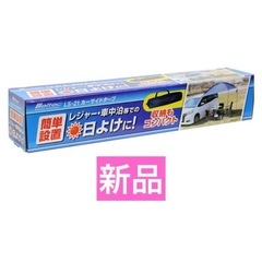 LS-21 カーサイドタープ 約2.5m x 2.5m 新品の画像