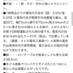 ニトリ こたつてーぶるテーブルの画像