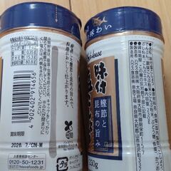ハウス食品　味付塩こしょう　鰹節と昆布の旨味　無添加　2本の画像