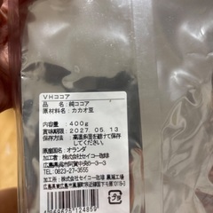 バンホーテン　純ココア400gの画像