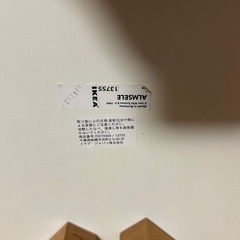 IKEA ローテーブルの画像