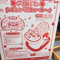 アンパンマンおしゃべりウォーカーの画像