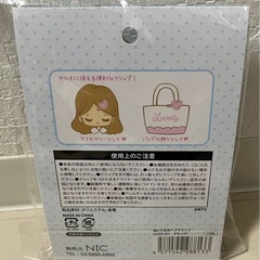 白いらずい〜ずのクリップ2個セットの画像