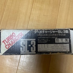 ターボチャージャー SL-3の画像