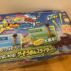 そうめんスライダーの画像