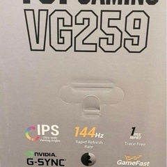 ゲーミングモニター ASUS VG259Q 144Hz対応 24.5インチの画像