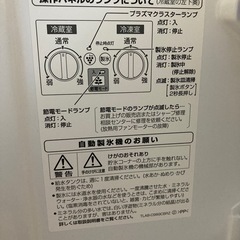 中古冷蔵庫SHARPシャープ日本製SJ-PW35A-Cプラズマクラスター搭載冷蔵庫 （350L・どっちもドア） 3ドア サクラベージュの画像