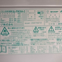 中古冷蔵庫SHARPシャープ日本製SJ-PW35A-Cプラズマクラスター搭載冷蔵庫 （350L・どっちもドア） 3ドア サクラベージュの画像