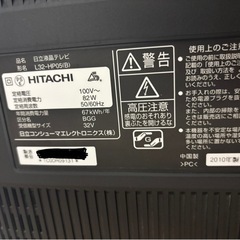 HITACHI テレビの画像