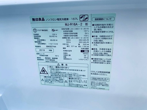 無印良品 ノンフロン冷凍冷蔵庫  MJ-R16A-2