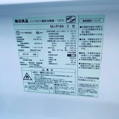 無印良品 ノンフロン冷凍冷蔵庫  MJ-R16A-2の画像
