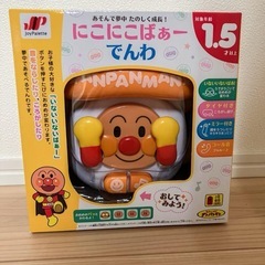 新品未開封！アンパンマンにこにこばぁーでんわ