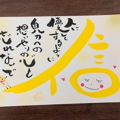 筆文字アート教室　誰でも簡単に可愛く書けちゃいますの画像