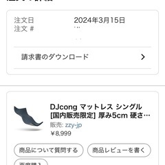 マットレストッパー シングルの画像