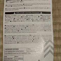キャスターストッパー　4個の画像