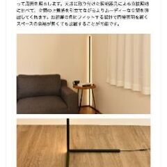 間接照明（フロアライト）２個の画像