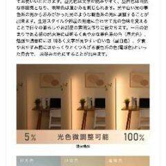 間接照明（フロアライト）２個の画像