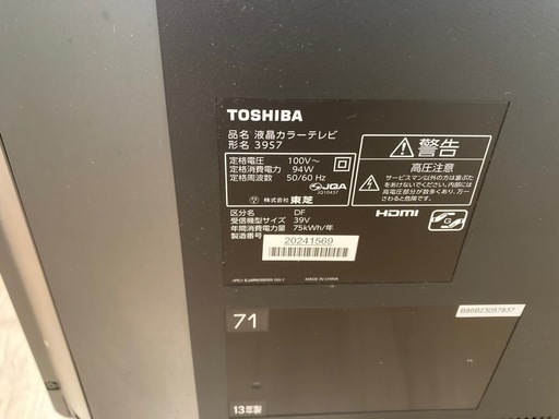 TOSHIBA 39V 液晶テレビ 3957