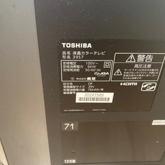 TOSHIBA 39V 液晶テレビ 3957の画像