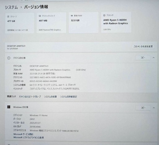  【高性能ノート】PC最新OS＋32GBメモリ増設！USB PD給電対応＆プライバシー保護シート付