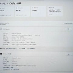  【高性能ノート】PC最新OS＋32GBメモリ増設！USB PD給電対応＆プライバシー保護シート付の画像