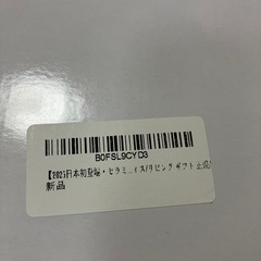新品未使用　超音波加湿機　セラミックヒーターの画像