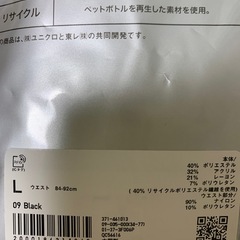 【ユニクロ】メンズヒートテックタイツの画像