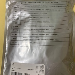 【ユニクロ】メンズヒートテックタイツの画像