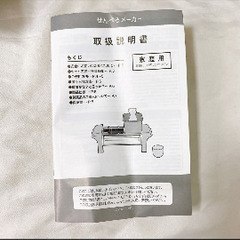 せんべろメーカーの画像