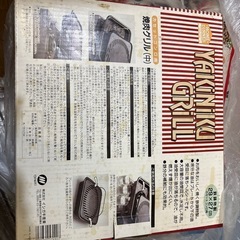 焼肉グリル　の画像