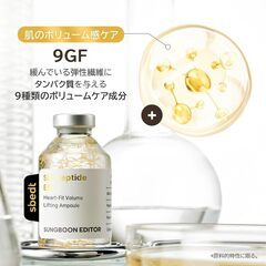 SUNGBOON EDITOR 美容液 セラムの画像